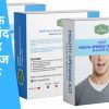 Introduction OSMF Mouth Opening Kit DIY Treatment Medicine, Tablets, Exercises Device Video