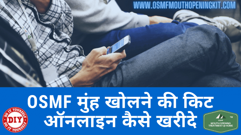 Lockdown News How to order Medicines Online OSMF Mouth Opening Kit | कैसे करें ऑनलाइन दवाईयां खरीदे का ऑर्डर (Hindi)