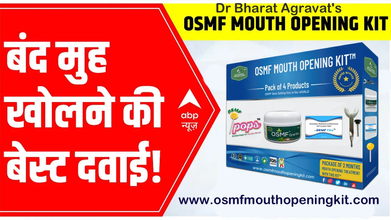 Dr. Bharat Agravat’s Innovative OSMF Mouth Opening Kit news published in ABP News Live Hindi