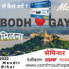 Bodh Gaya Bihar Seminar OSMF Mouth Opening Kit Meet Up Dr Bharat Agravat