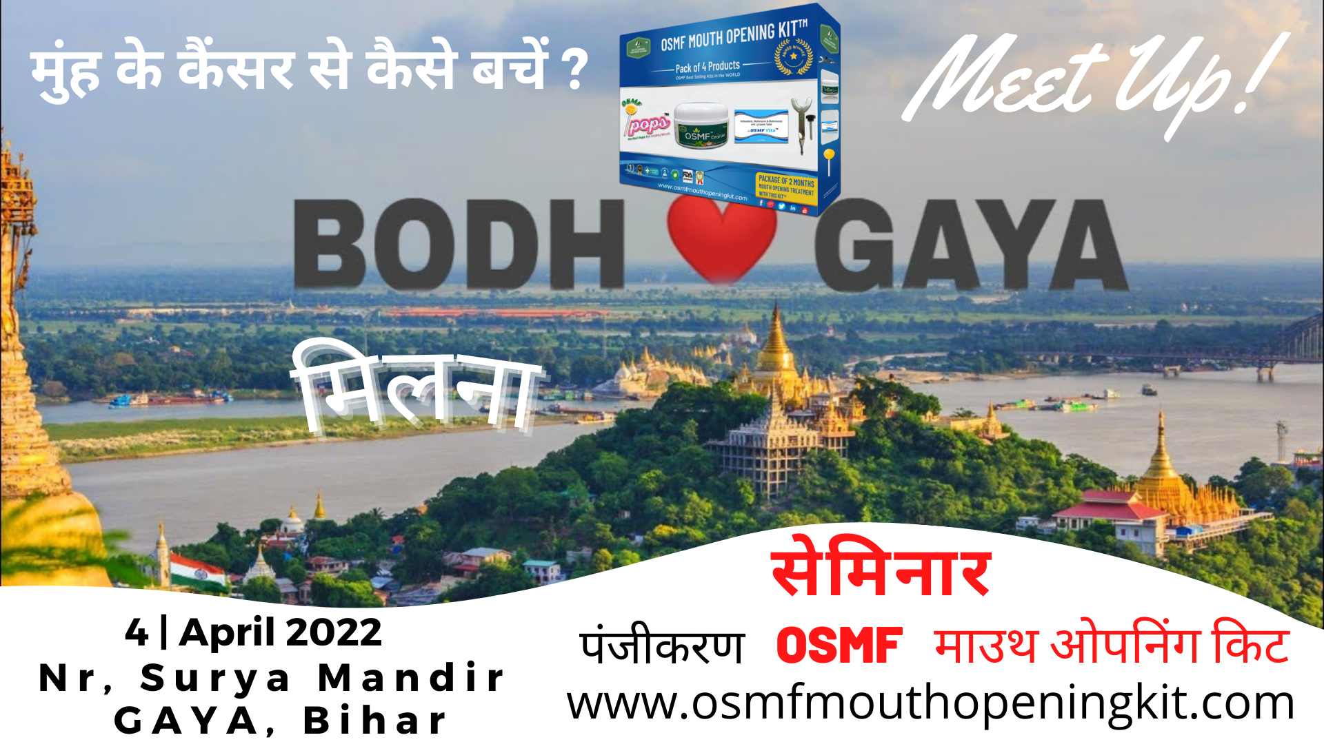 Bodh Gaya Bihar : Meet Innovator & Founder Dr Bharat Agravat of the How to prevent Oral Cancer @ home, Restricted Mouth Open Kit