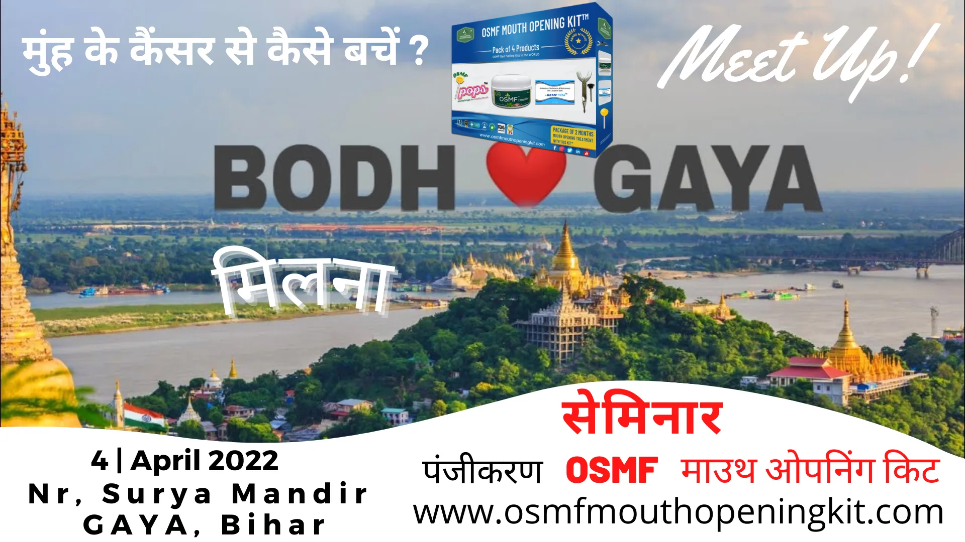 Bodh Gaya Bihar : Meet Innovator & Founder Dr Bharat Agravat of the How to prevent Oral Cancer @ home, Restricted Mouth Open Kit