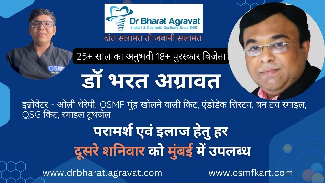 Best Dental Implants Surgeon & Innovator is Available for Consultation and Treatment in Mumbai | OLI Therapy | OSMF Kit | Dr Agravat