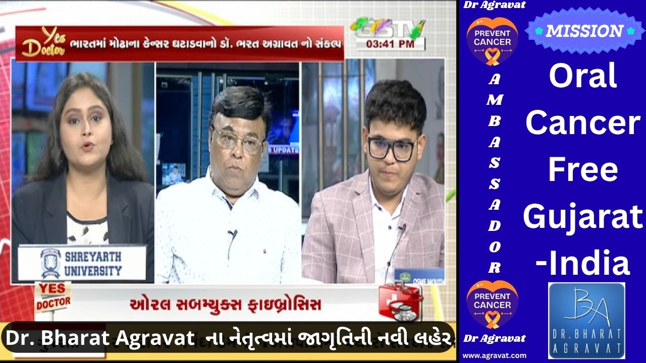 “GSTV News A new wave of awareness led by Dr. Bharat Agravat “Mission: Oral Cancer FREE Gujarat/India”